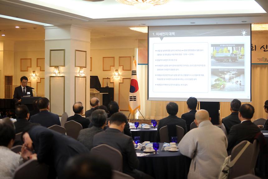 통합방위위원회 신년인사 - 13