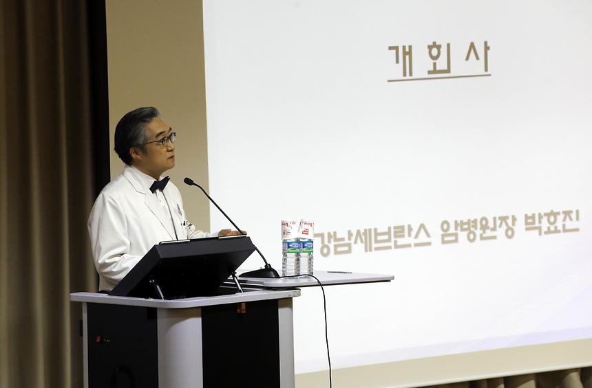 강남세브란스 헬스케어 컨퍼런스 - 2