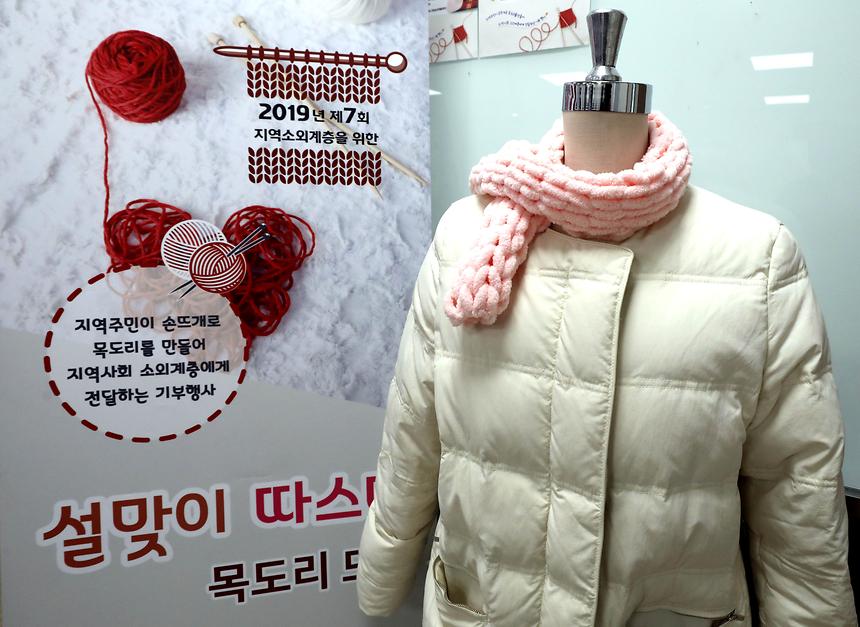 설맞이 따스미 목도리 뜨기 - 12