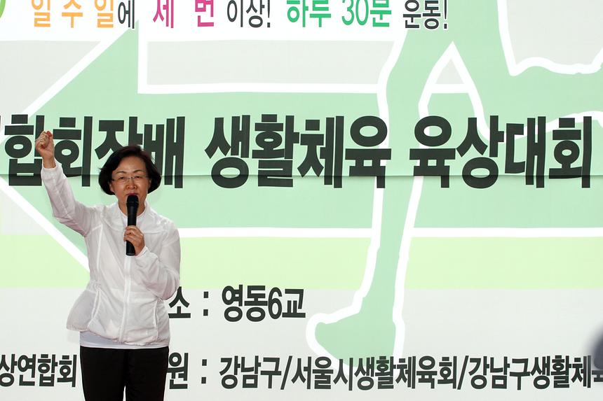 강남구7540운동 연합회장배 대회 - 2