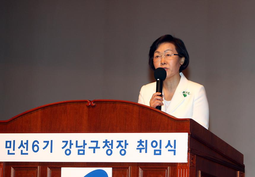 강남구 신연희 구청장 취임식 - 2