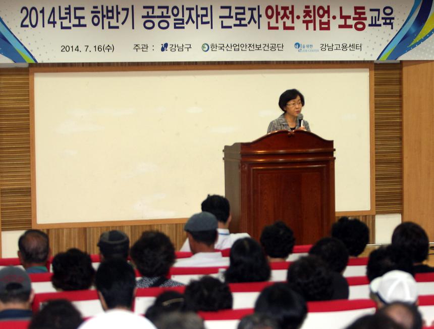 2014년도 하반기 공공일자리 교육  - 6