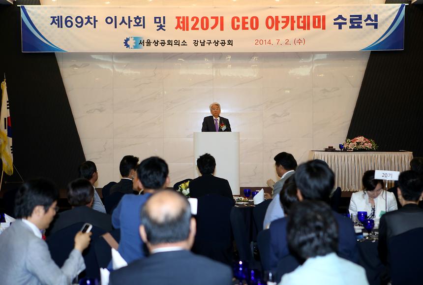 CEO 아카데미 수료식 - 11