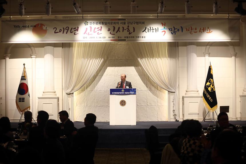 만주평통 신년인사회 - 7