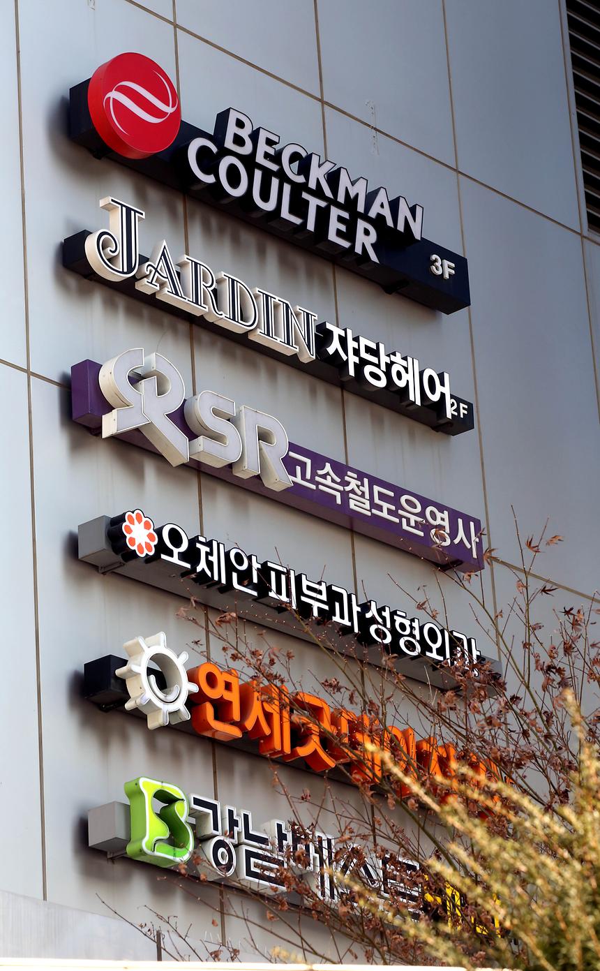 강남구 간판 개선사업 - 13