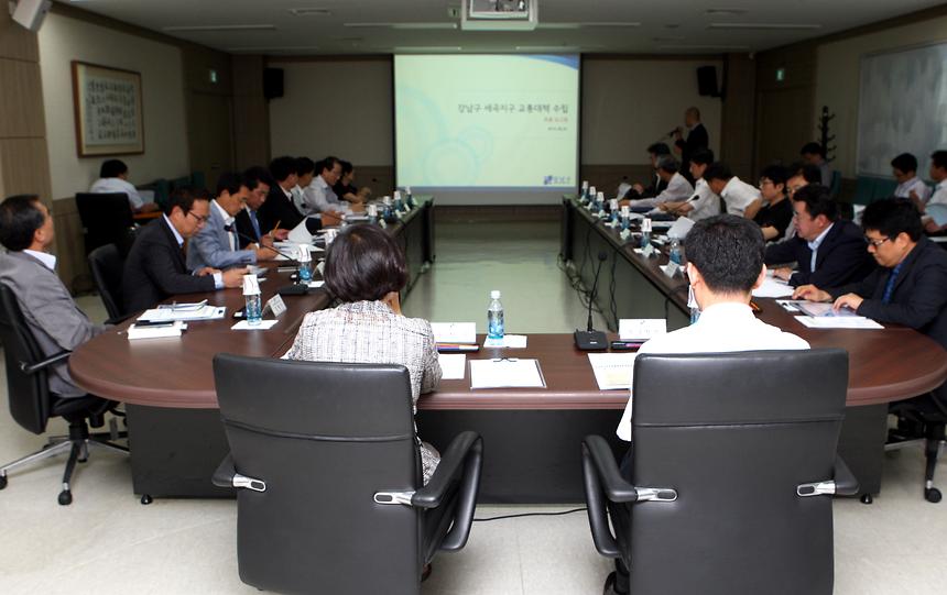 세곡지구 교통대책 수립 용역 최종보고회 - 1