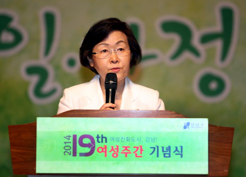 제19회 여성주간 기념식 - 1