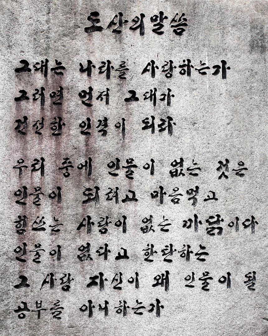 도산공원 - 13