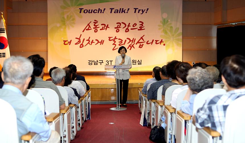 대치동 현장민원 소통 점검 - 4