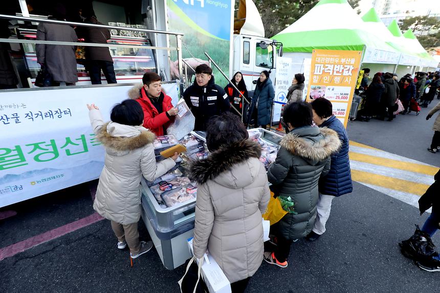 직거래장터 - 11