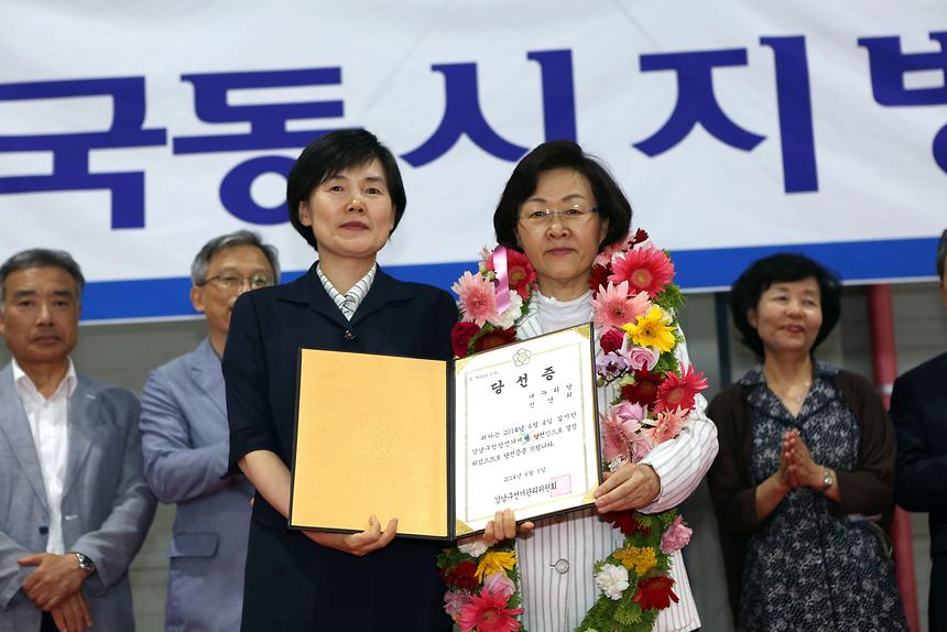 제6회 전국 동시 지방선거 당선증 수여식 - 2