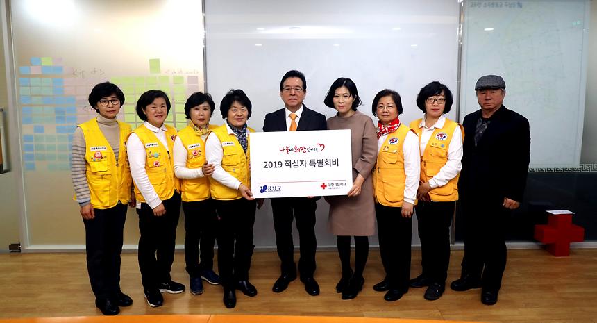 대한적십자 특별회비 전달식 - 2