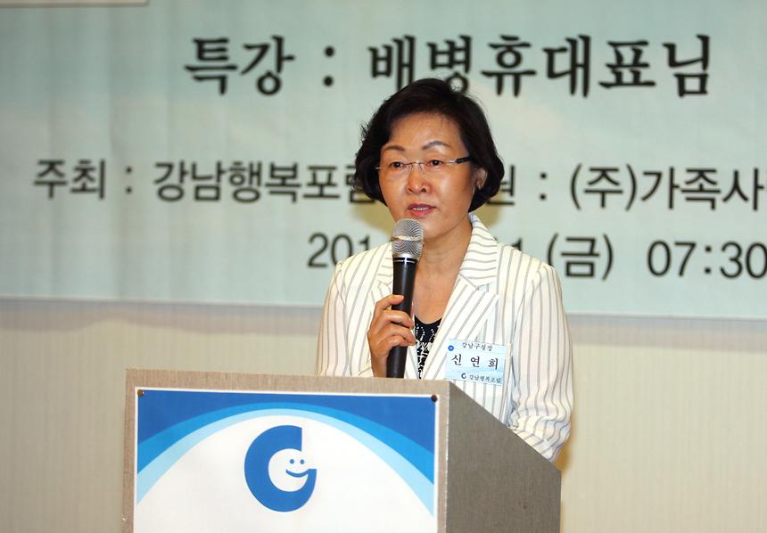 강남 행복 포럼 - 1