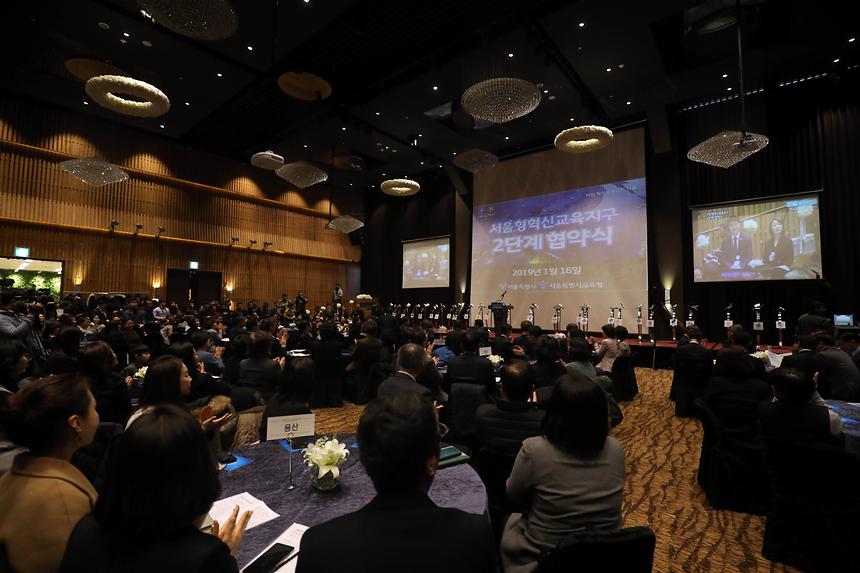 서울혁신교육지구 2단계 협약식  - 3