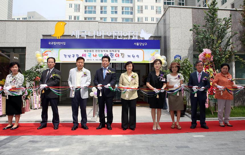 세곡 나비어린이집 개원식 - 5