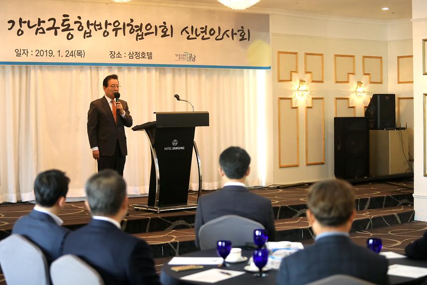 통합방위위원회 신년인사 - 16