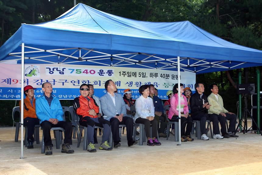 연합회장배 종합 - 1