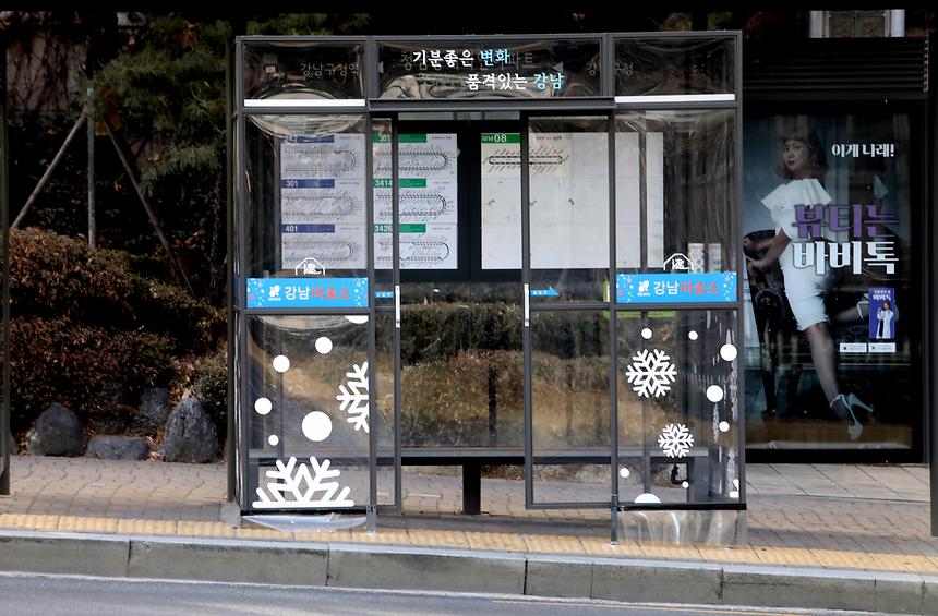 강남 따숨소 - 2