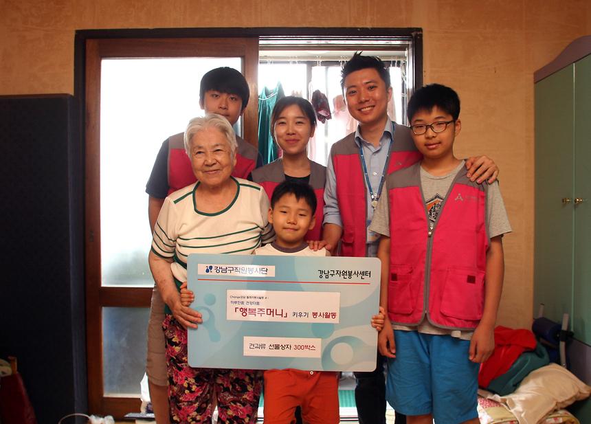 행복주머니 복지 행사 - 5