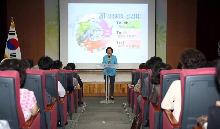  삼성동 현장민원에대한 소통과 공감 점검  - 4