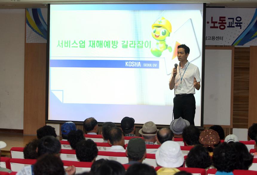 2014년도 하반기 공공일자리 교육  - 5