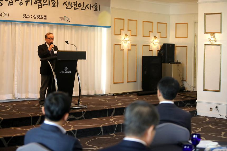 통합방위위원회 신년인사 - 20