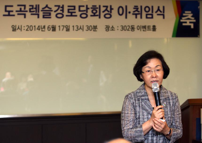 도곡렉슬 경로당 회장 이취임식 - 2