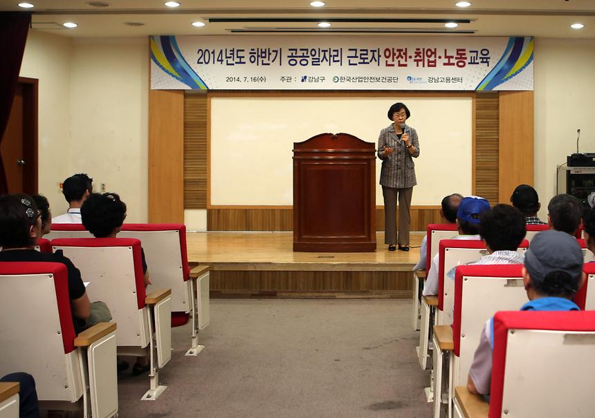 2014년도 하반기 공공일자리 교육  - 10