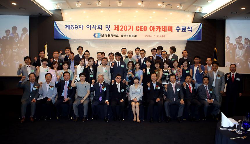 CEO 아카데미 수료식 - 12