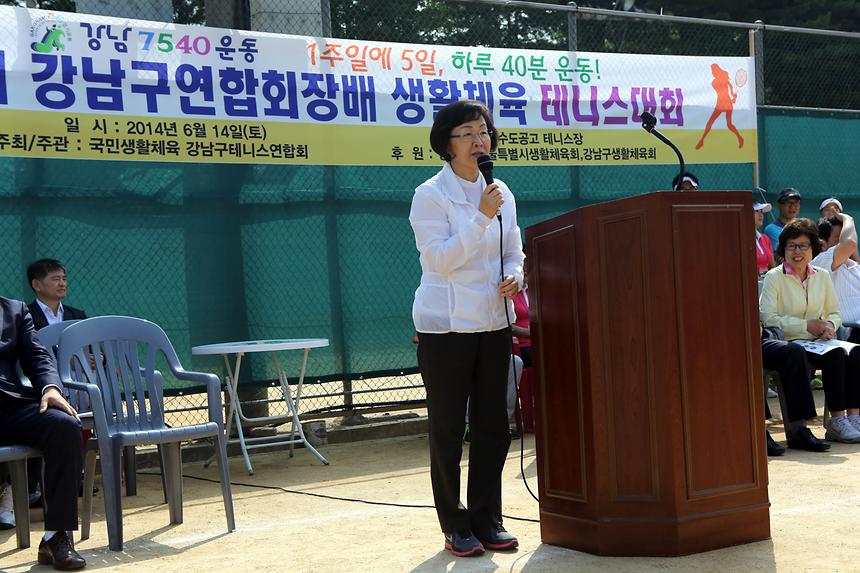 강남구7540운동 연합회장배 대회 - 6