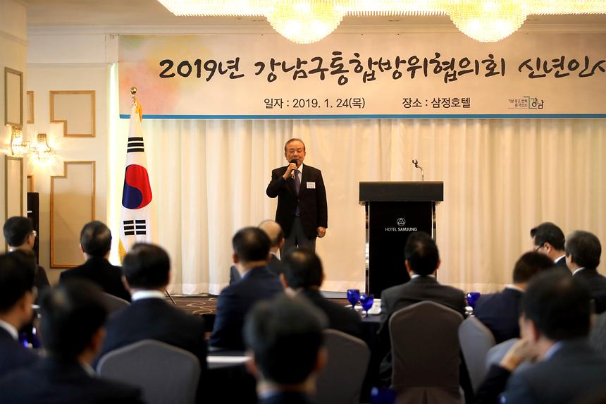 통합방위위원회 신년인사 - 19