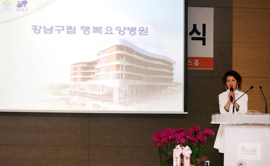 세곡요양병원 의료 협약식 - 1