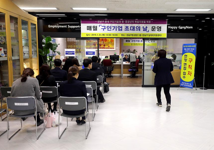 구직 초대의 날 - 3