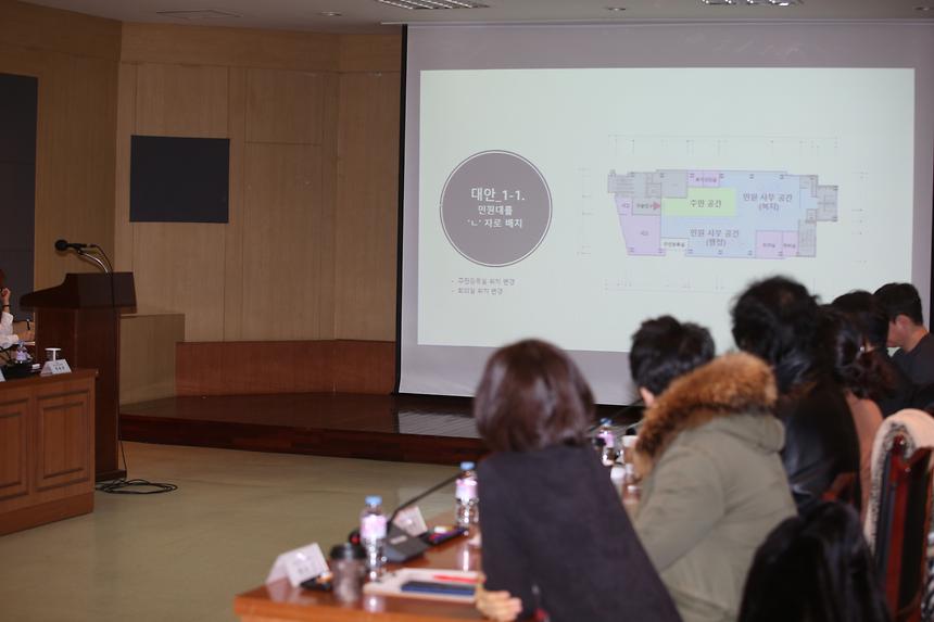 찾아가는 동사무소 공간개선 건축가 회의 - 4
