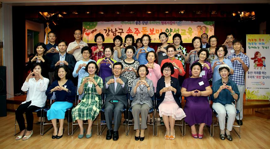 손주 돌봄이 교육 - 1