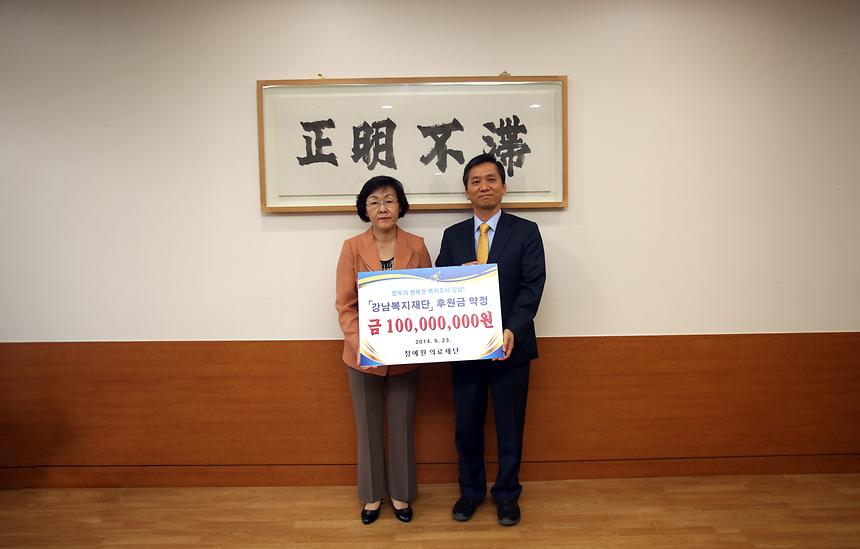 복지재단 후원금 전달식 - 3