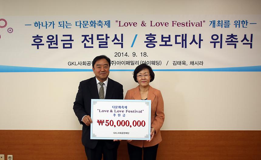 다문화가정 후원금 전달식과 홍보대사 위촉식 - 6