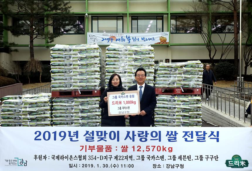 라이온스 사랑의 쌀 전달식 - 4