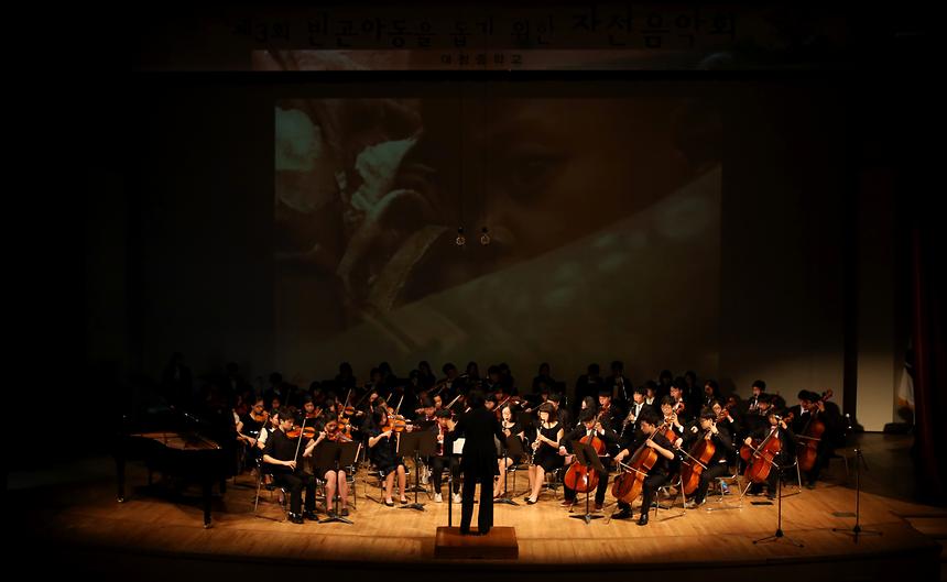 제3회 빈곤아동을 돕기위한 자선음악회 - 5