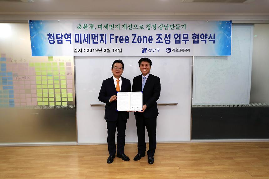 청담동 미세먼지 프리존 협약식 - 5