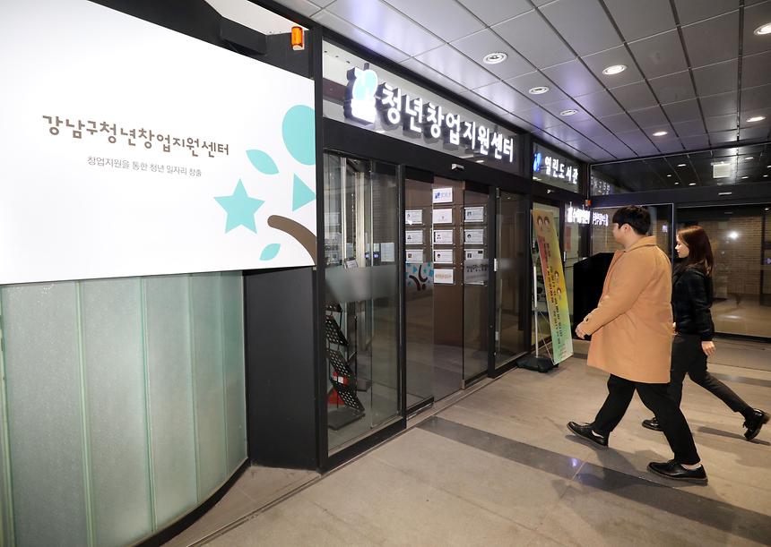 강남구창업지원센터 - 18