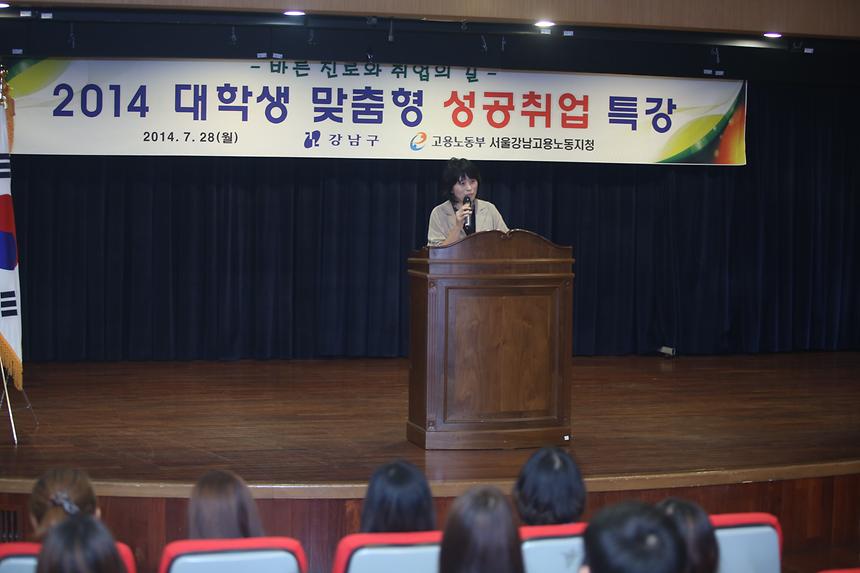 대학생 취업특강 - 1