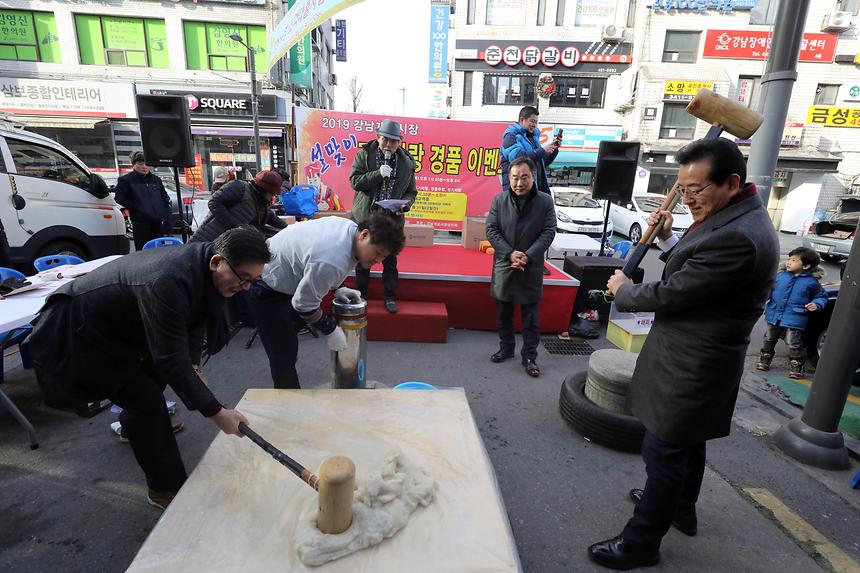 개포시장 설 명절 이벤트 - 8