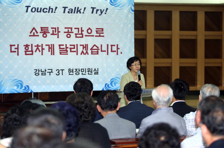 역삼동 현장민원 점검 - 2