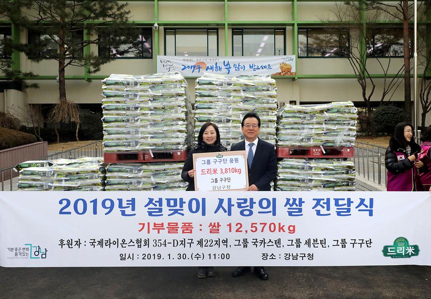 라이온스 사랑의 쌀 전달식 - 2