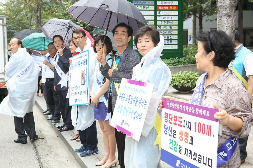 무단횡단 근절 캠페인 - 2