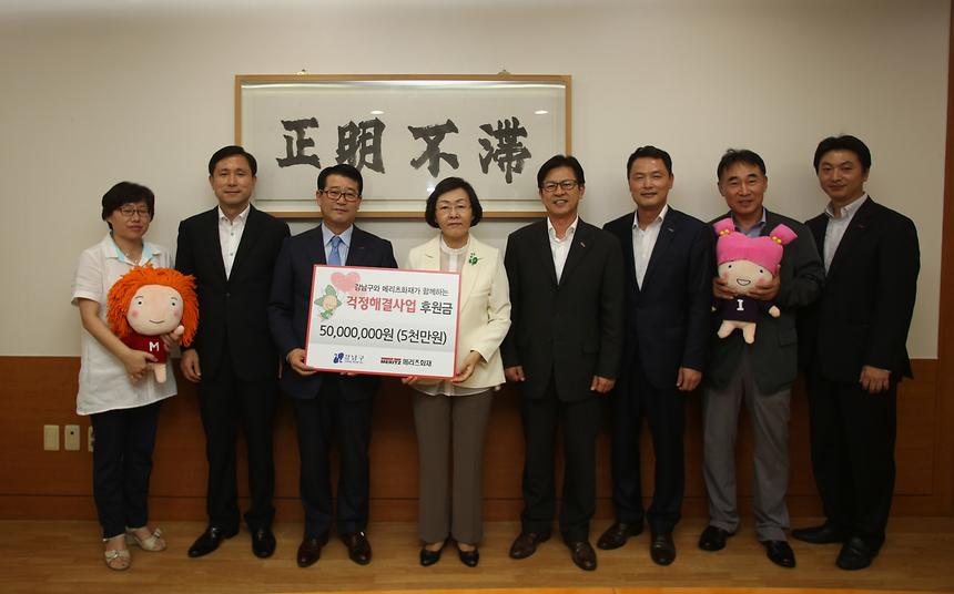 메리츠 화재 협약식 - 1