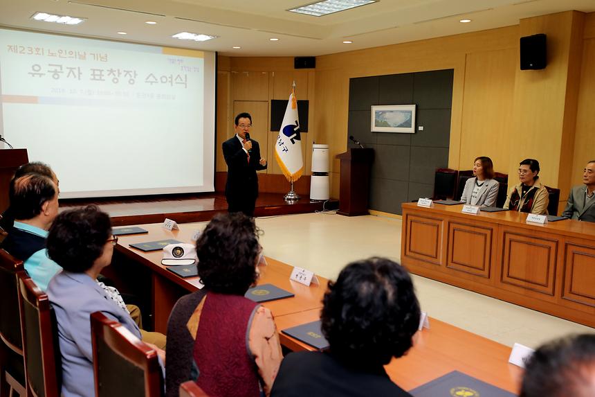 노인의 날 기념 유공자 표창장 수여식 - 8