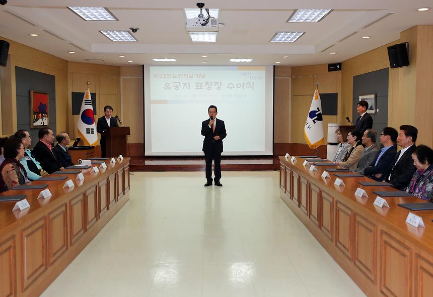 노인의 날 기념 유공자 표창장 수여식 - 3