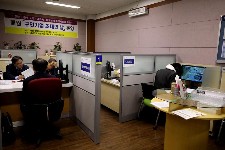 구직 초대의 날 - 11